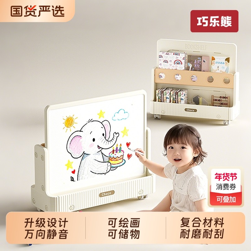 巧乐熊儿童画板涂鸦白板宝宝绘画板家用写字板储物书架玩具礼物,玩具/童车/益智/积木/模型,画板,淘宝优惠券,粉丝福利购,淘宝优惠卷