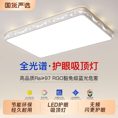 2025年新款led吸顶灯房间卧室灯客厅灯大厅现代简约大气中山灯具