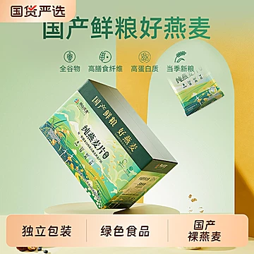 降3元！阴山优麦麦片1050g