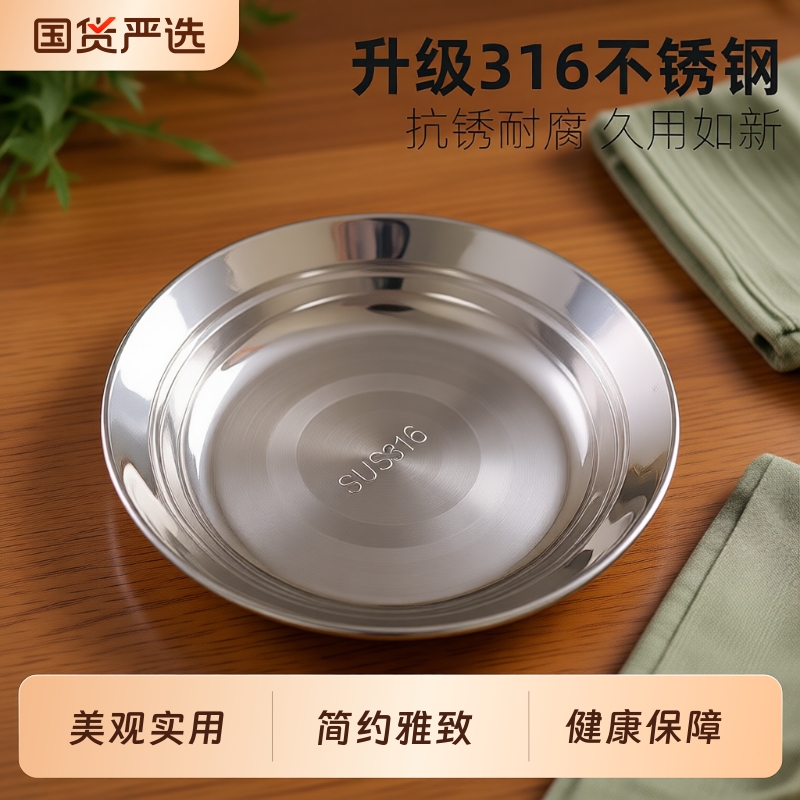 onlycook 加厚316不锈钢盘子食品级碟子家用备菜盘圆盘餐盘餐具