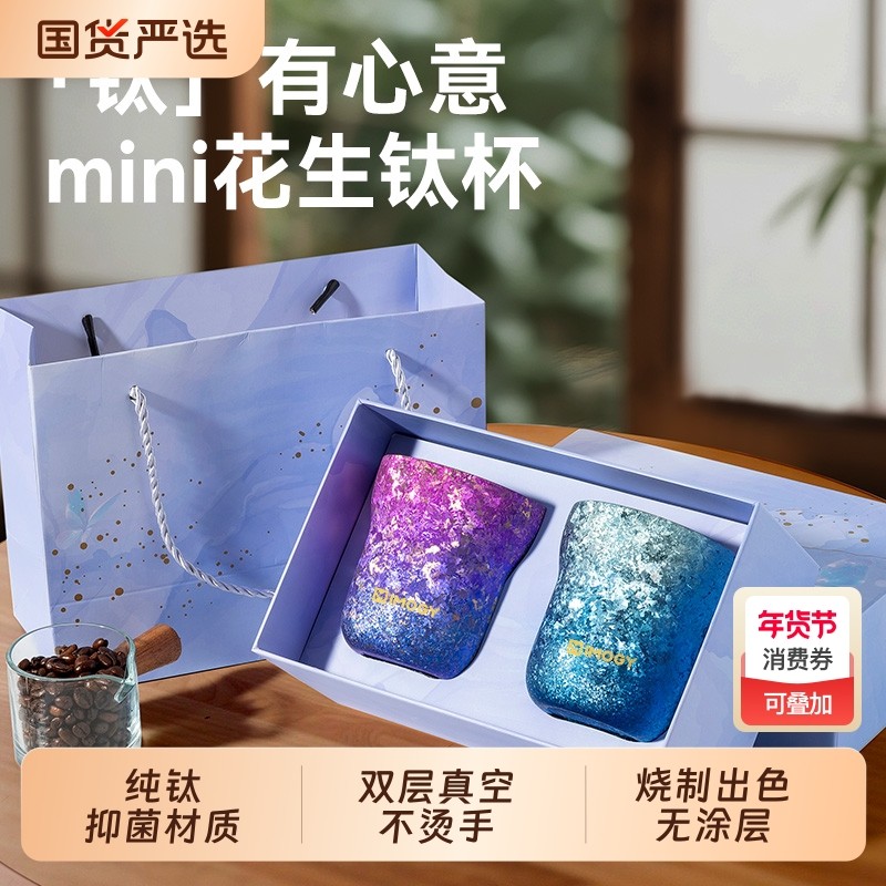 【付定金！k姐年货节】纯钛保温杯家用高颜值双层咖啡杯情侣钛杯