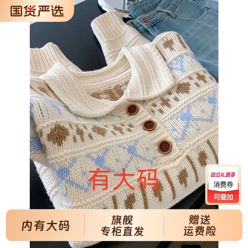 软糯提花费尔岛毛衣女春秋季2025新款大码内搭翻领针织衫上衣