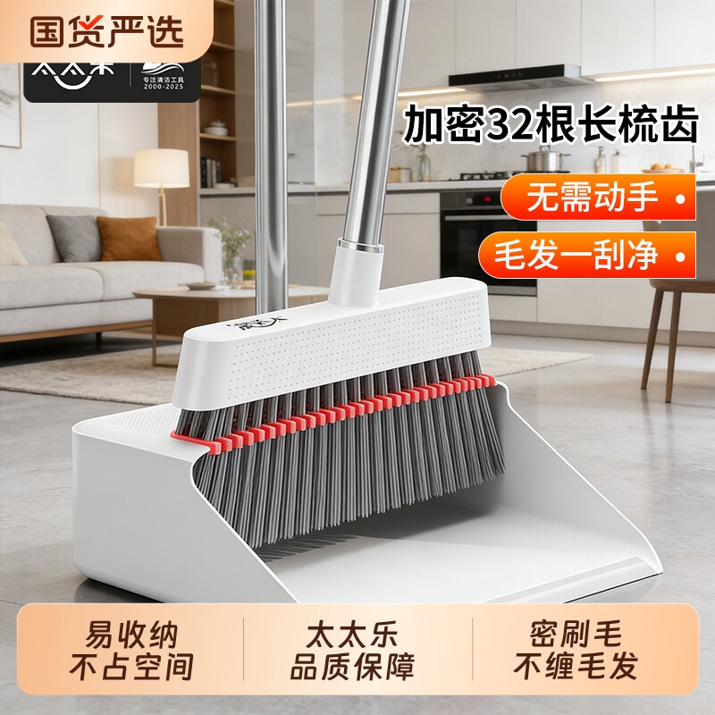 太太乐新款扫把簸箕扫地扫帚软毛毛发家用大容量笤帚毛发清洁神器