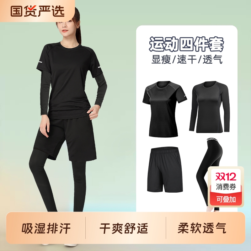 健身服套装女速干运动大码冰丝瑜伽跑步夏季短袖t恤衣服薄款吸汗