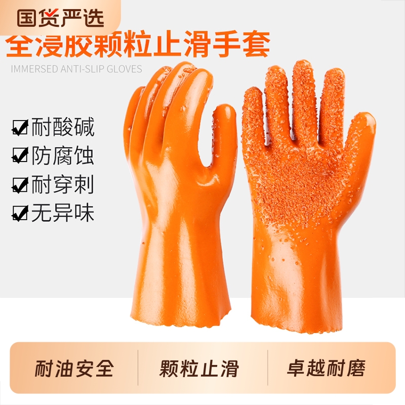 防滑防刺加厚耐磨劳保防油手套