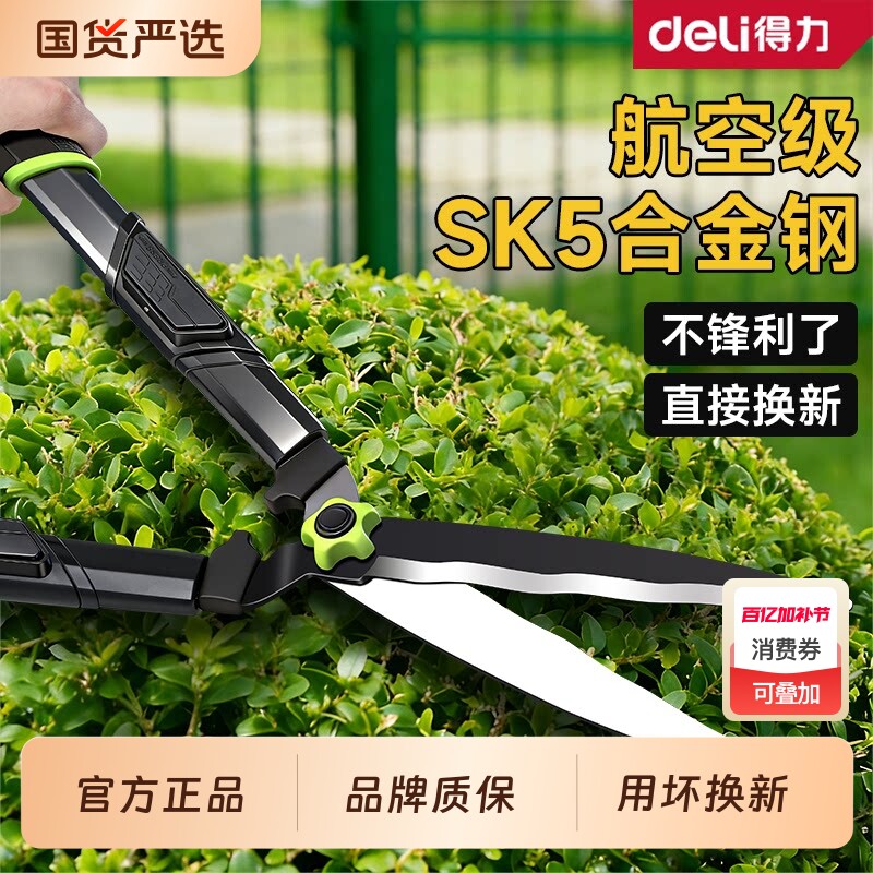 得力园艺剪刀修剪树枝专用剪刀剪果树枝园林大剪刀剪花草枝剪修枝