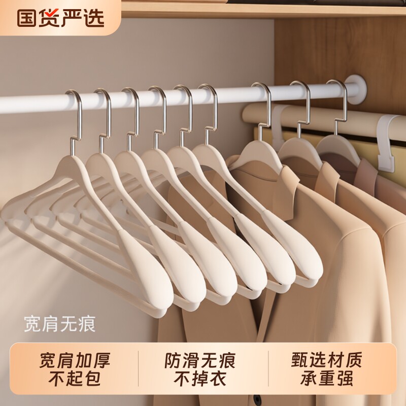 衣架家用挂衣无痕防鼓包宽肩晾衣架羽绒服大衣专用加粗加厚衣服撑