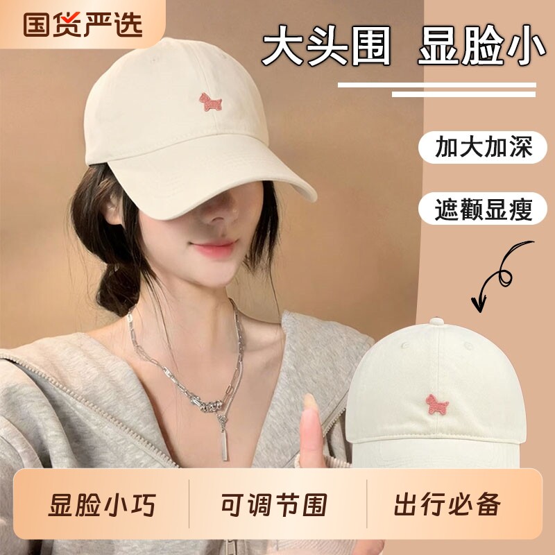 棒球帽2026夏季新款简约刺绣小马女宽帽檐百搭显脸小大头围鸭舌帽