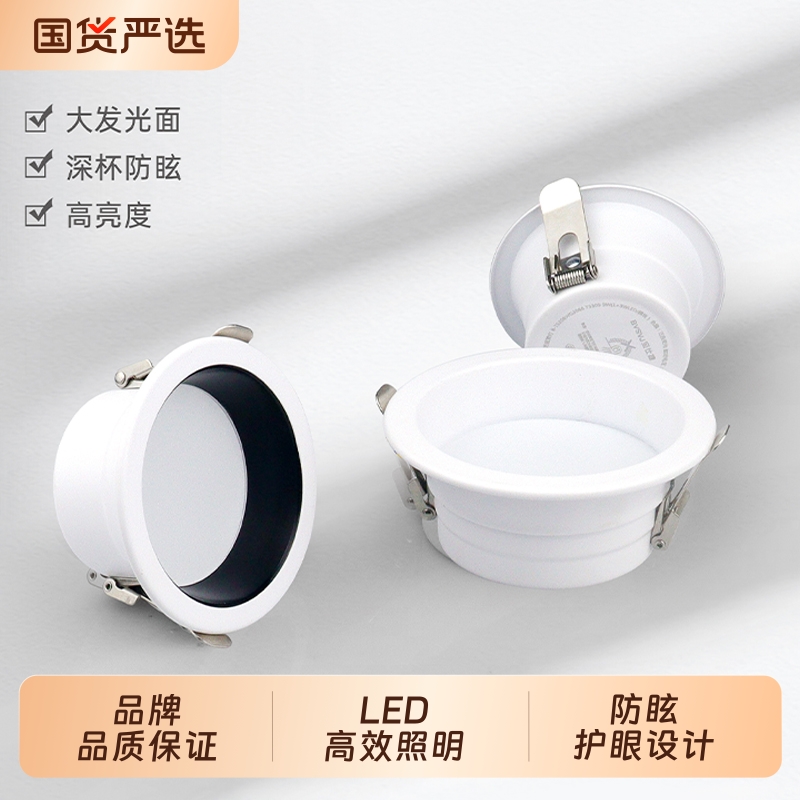 LED筒灯射灯客厅孔灯洞灯天花灯牛眼灯7.5开孔三色变光全铝嵌入式