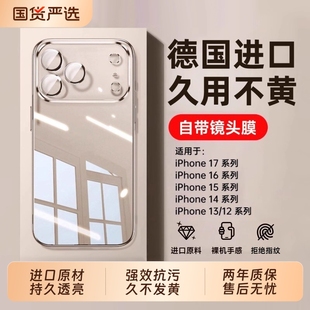 手机壳【德国拜耳】2025新款zpv适用苹果17ProMaxiPhone16防摔15透明套14plus保护13Pro外壳全包12超薄散热ip