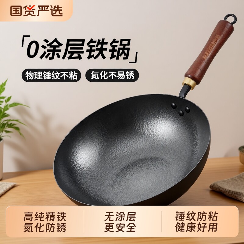 赫巴兹铁锅家用炒菜锅不粘锅电磁炉燃气灶专用平底锅煤气灶无涂层
