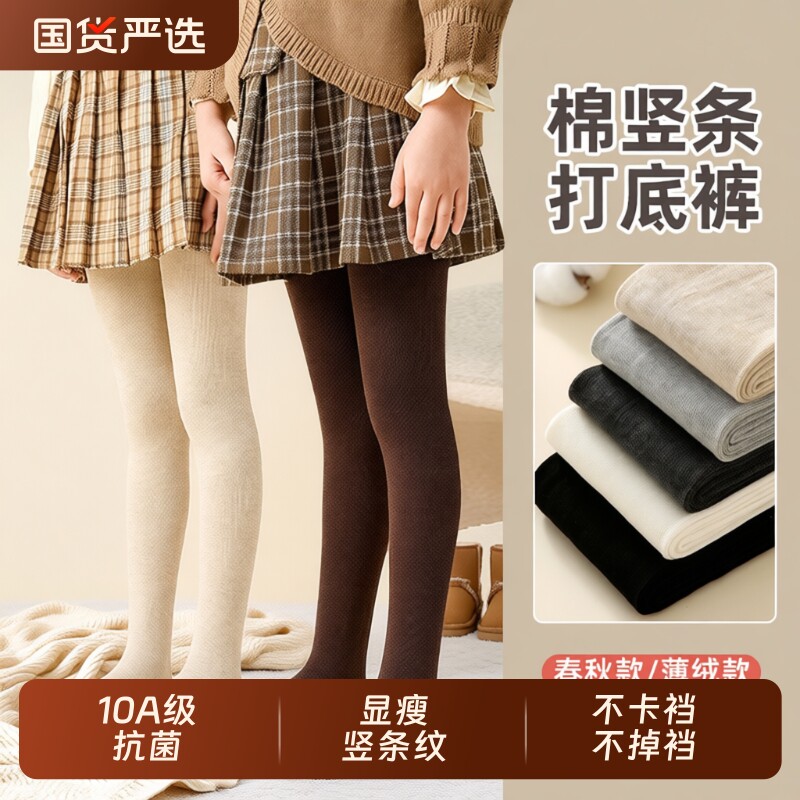 儿童打底裤女童连裤袜外穿春秋薄款加厚绒踩脚保暖打底袜大童宝宝