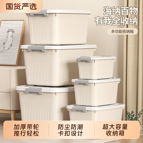 蓝天大容量超大衣服收纳箱带轮