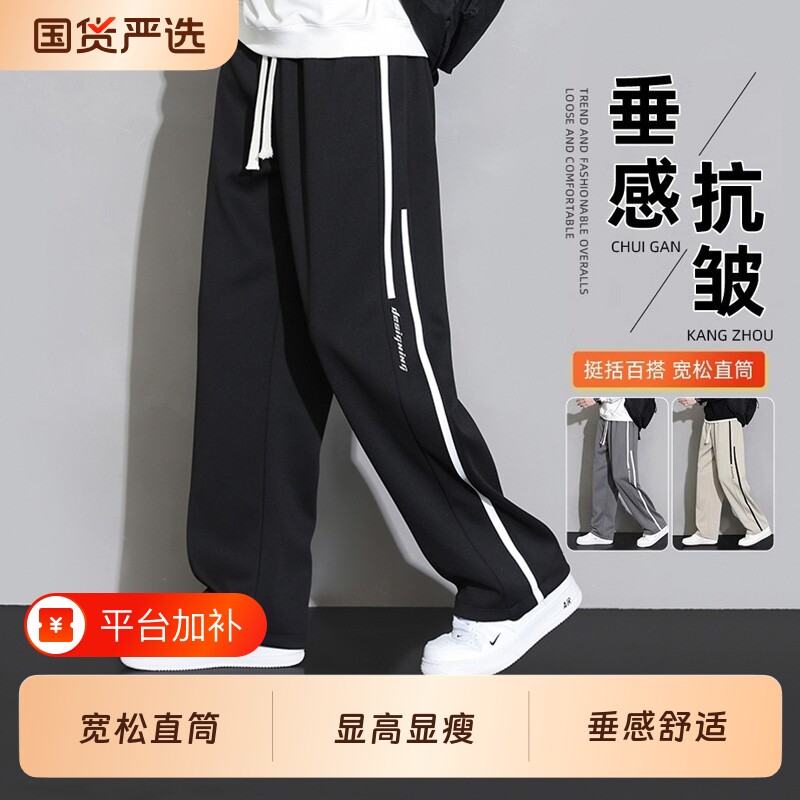 WASSUP JALYN黑色直筒休闲长裤男秋季宽松垂感阔腿裤青年运动卫裤