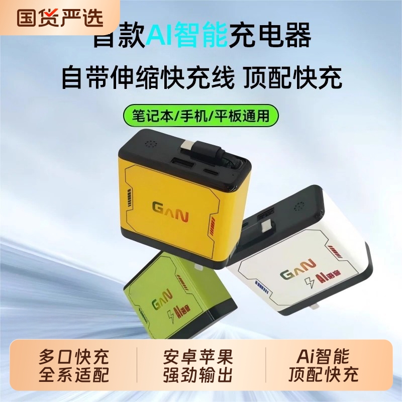 【国家3C认证】AI智能120W氮化镓充电器适用华为小米苹果16iPhone15手机Macbook平板13电脑笔记本PD快充颖赢