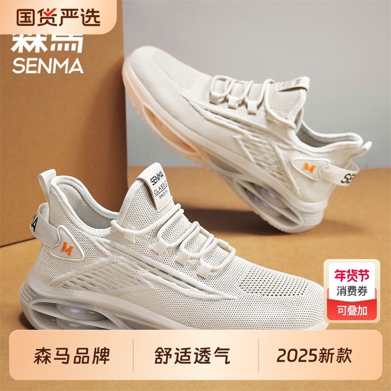 森马运动鞋男鞋夏季网面透气防臭男款超轻气垫软底黑色飞织椰子鞋,流行男鞋,休闲板鞋,淘宝优惠券,粉丝福利购,淘宝优惠卷