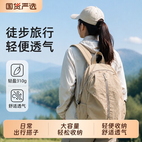 轻便防水尼龙双肩包男女户外旅行