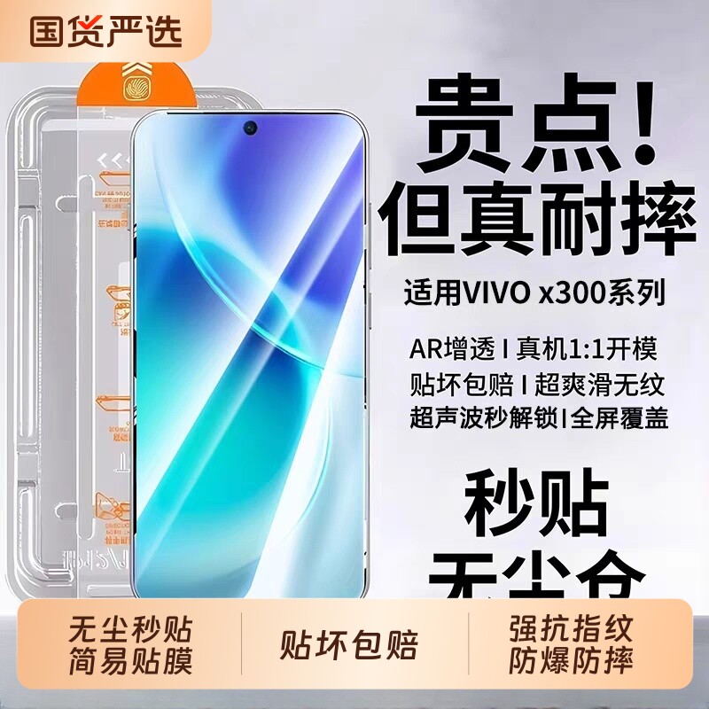 适用vivoX300钢化膜x200s手机膜promini无尘仓s20/s19高清x100s/x70/y300t全屏y200/y100保护x300y500pro膜