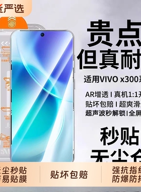 适用vivoX300钢化膜x200s手机膜promini无尘仓s20/s19高清x100s/x70/y300t全屏y200/y100保护x300y500pro膜