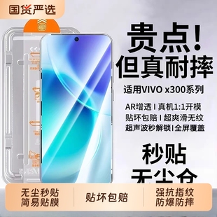y300t全屏y200 x70 y100保护x300y500pro膜 s19高清x100s 适用vivoX300钢化膜x200s手机膜promini无尘仓s20