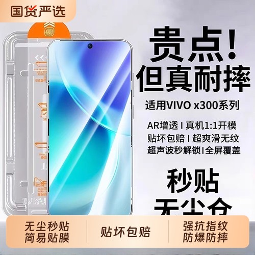 适用vivoX300钢化膜x200s手机膜promini无尘仓s20/s19高清x100s/x70/y300t全屏y200/y100保护x300y500pro膜