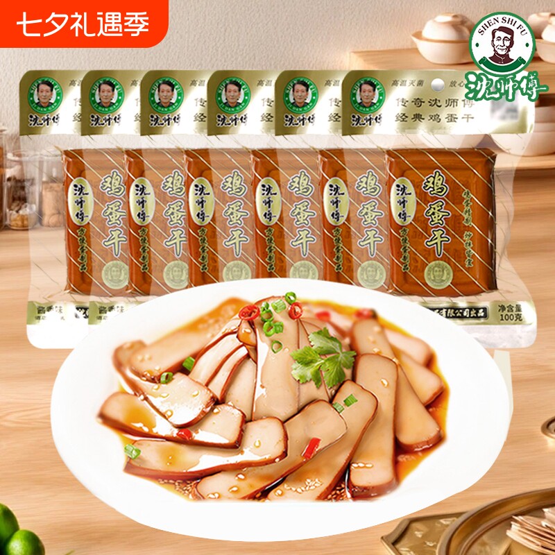 沈师傅鸡蛋干100g袋装五香非豆腐干即食凉拌炒菜休闲食品批发酱香