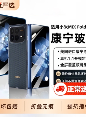 适用小米mixfold4手机膜Mixflip钢化膜mixfold3保护内外屏膜MIXfold2的折叠屏外内软防窥膜全屏磨砂覆盖全包