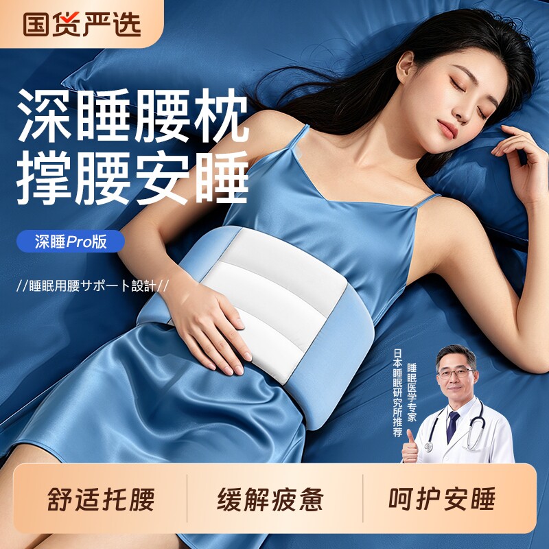深睡专用】睡眠护腰带支撑图片