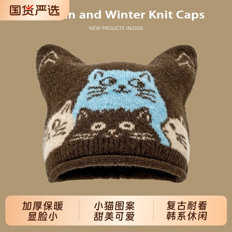 可爱卡通猫耳朵提花针织包头帽女秋冬季显脸小保暖护耳毛线帽子潮图片