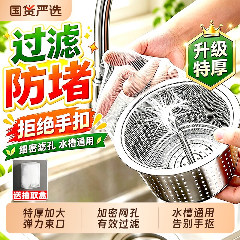 水槽过滤网厨房下水道水池洗碗一次性沥水网垃圾漏网洗菜盆剩菜池