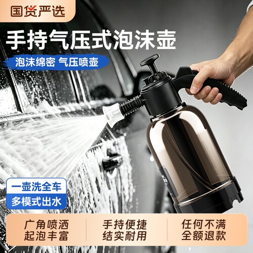 【4S店专用】家用高压洗车喷壶