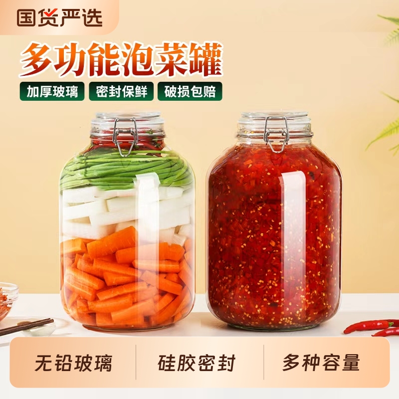 玻璃泡菜坛子食品级密封储物罐家用腌制咸菜酸菜缸容器大口径方形