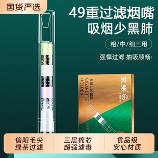 新款烟嘴过滤嘴一次性过滤器正品烟香管焦油粗中细三用男女吸抽烟