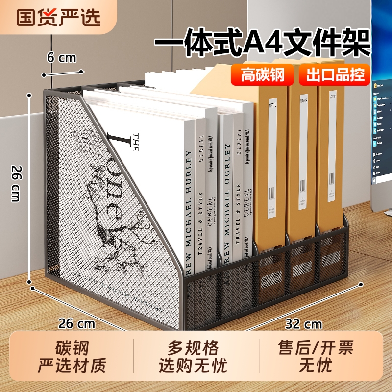 桌面书架学生书桌金属书立置物架办公室文件收纳架桌上书夹固定书