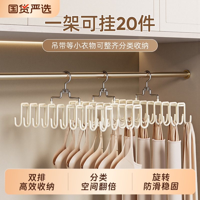 德国吊带衣架内衣挂架一钩多挂无痕防滑晒宿舍家用内裤专用晾架子