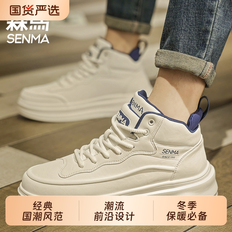 森马男鞋新款春秋时尚户外休闲中帮板鞋增高耐磨小白鞋