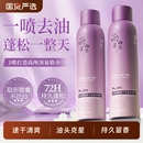 干发喷雾免洗蓬松头发喷雾头发神器去油头吸油洗发水蓬蓬粉月子女