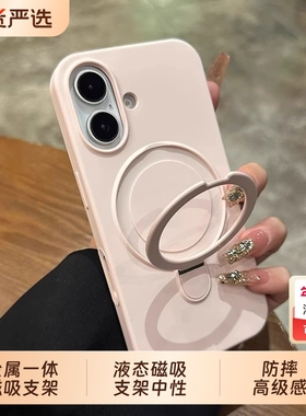 金属一体磁吸支架大孔硅胶奶黄色适用苹果15promax手机壳16iphone14防摔13pro高级感17男女保护套12pm全包套