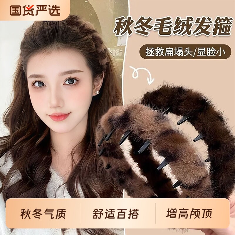 豹纹发箍女2026新款毛绒韩系复古带齿防滑洗脸化妆头箍年秋冬发卡