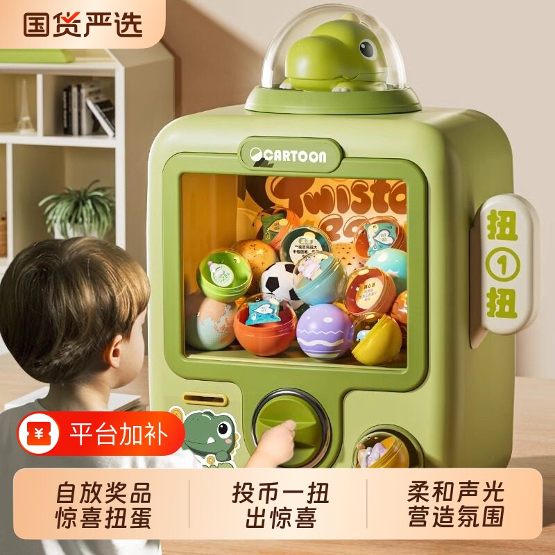 扭蛋机儿童玩具男恐龙小型家用抓娃娃机迷你游戏投币生日礼物盲盒