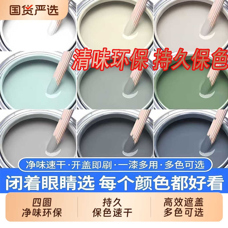 环保内墙乳胶漆室内家用白色自刷粉墙漆涂料油漆墙面修复无味净味