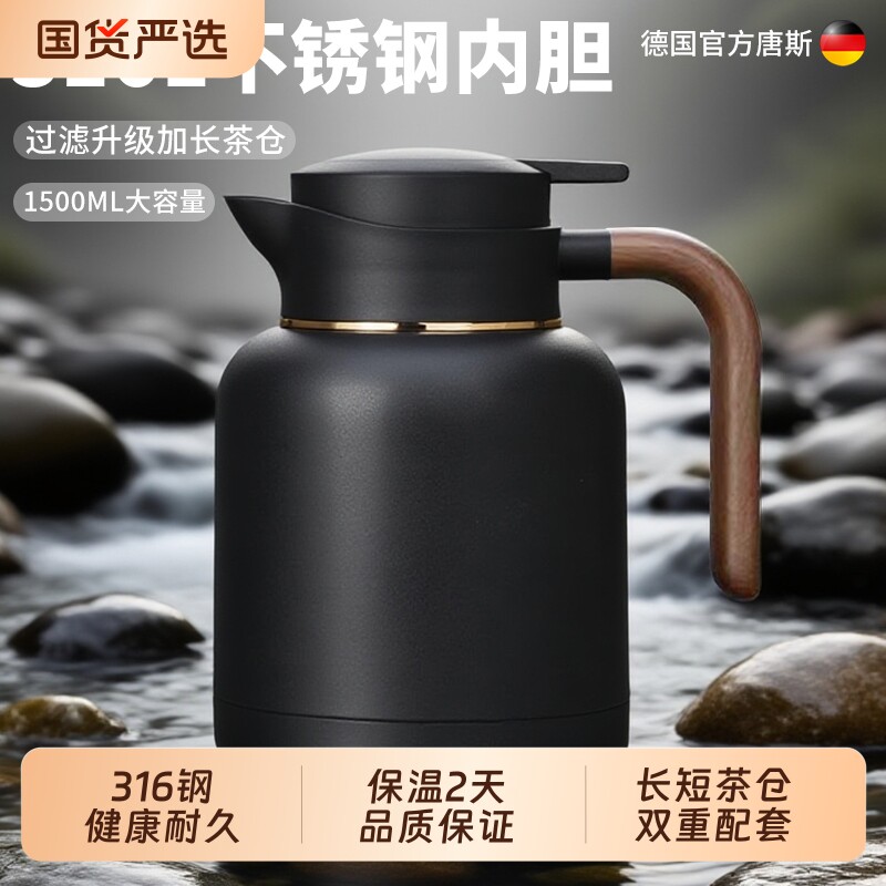 唐斯智能大容量钛泡茶壶焖烧壶高档便携闷茶壶保温暖水壶茶水茶仓