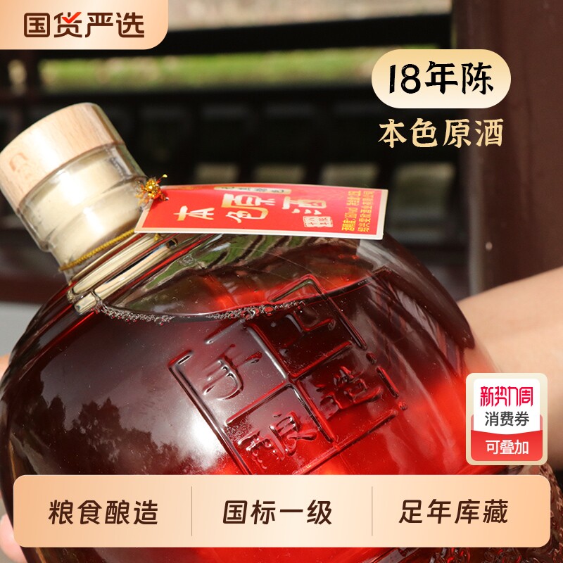 绍兴产黄酒本色花雕原酒无焦糖色坛装糯米加饭酒干型瓶装酿造