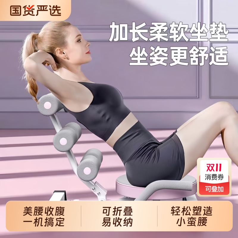 仰卧起坐辅助器减腰神器运动器械