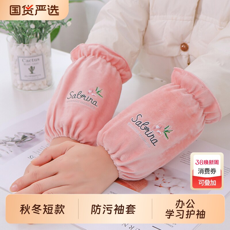 袖套女成人学生可爱短款套袖羽绒服防脏护袖秋冬袖头黑色紫色耐脏
