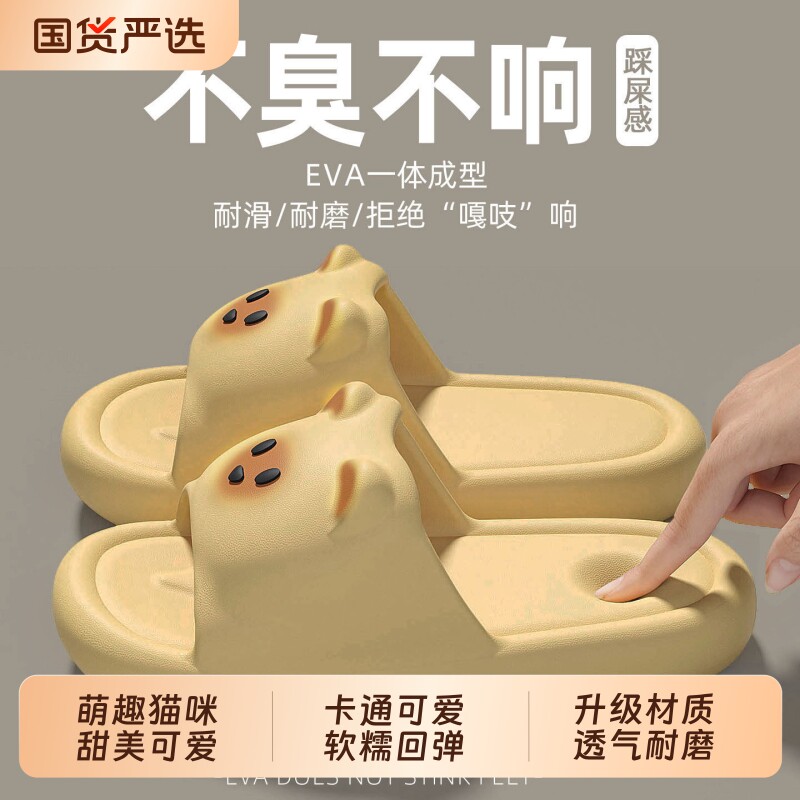猫咪拖鞋女夏季2026新款室内家居eva浴室防滑厚底静音女防臭舒