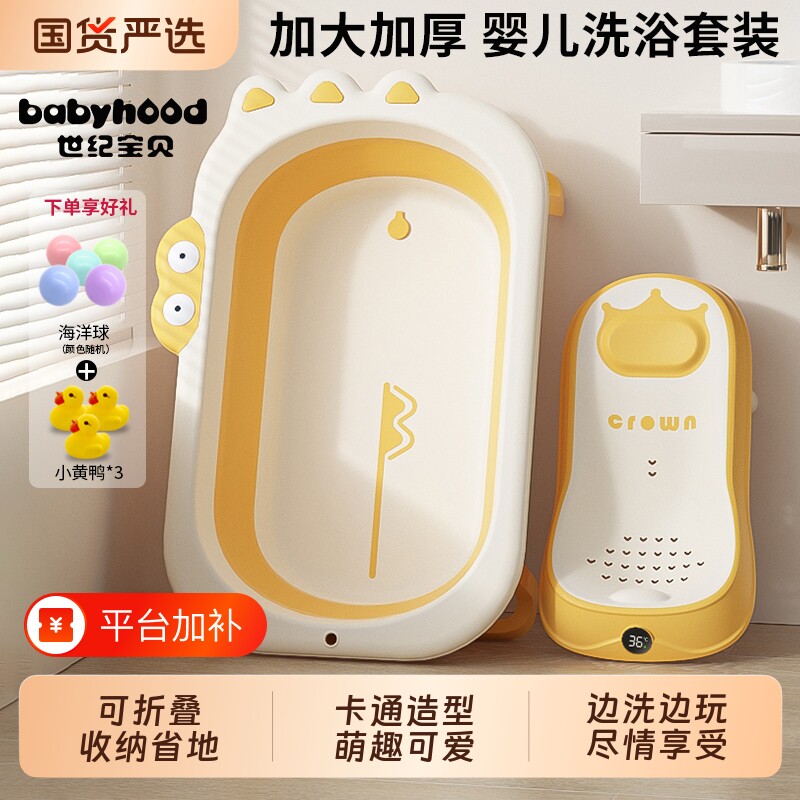 世纪宝贝婴儿洗澡盆躺托宝宝浴盆可折叠新生幼儿可坐儿童用品脸盆