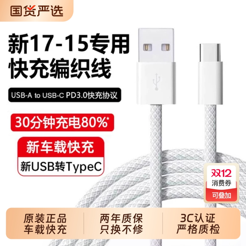 顺丰次日达】15-17全系车载快充