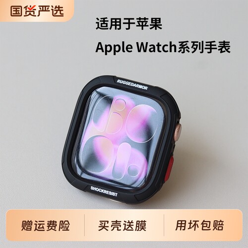 适用于苹果手表S11保护壳iwatch软壳S10硅胶保护套applewatch表壳7表套6底壳5防摔防刮耐磨镂空半包TPU边框壳