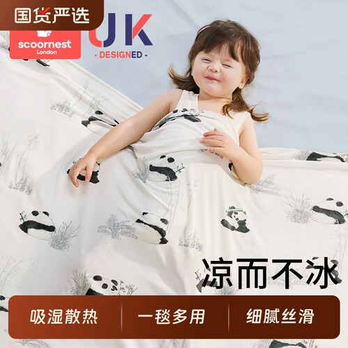 科巢婴儿冰丝毯兰精莫代尔纤维